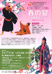 29.2.17_omote.jpg