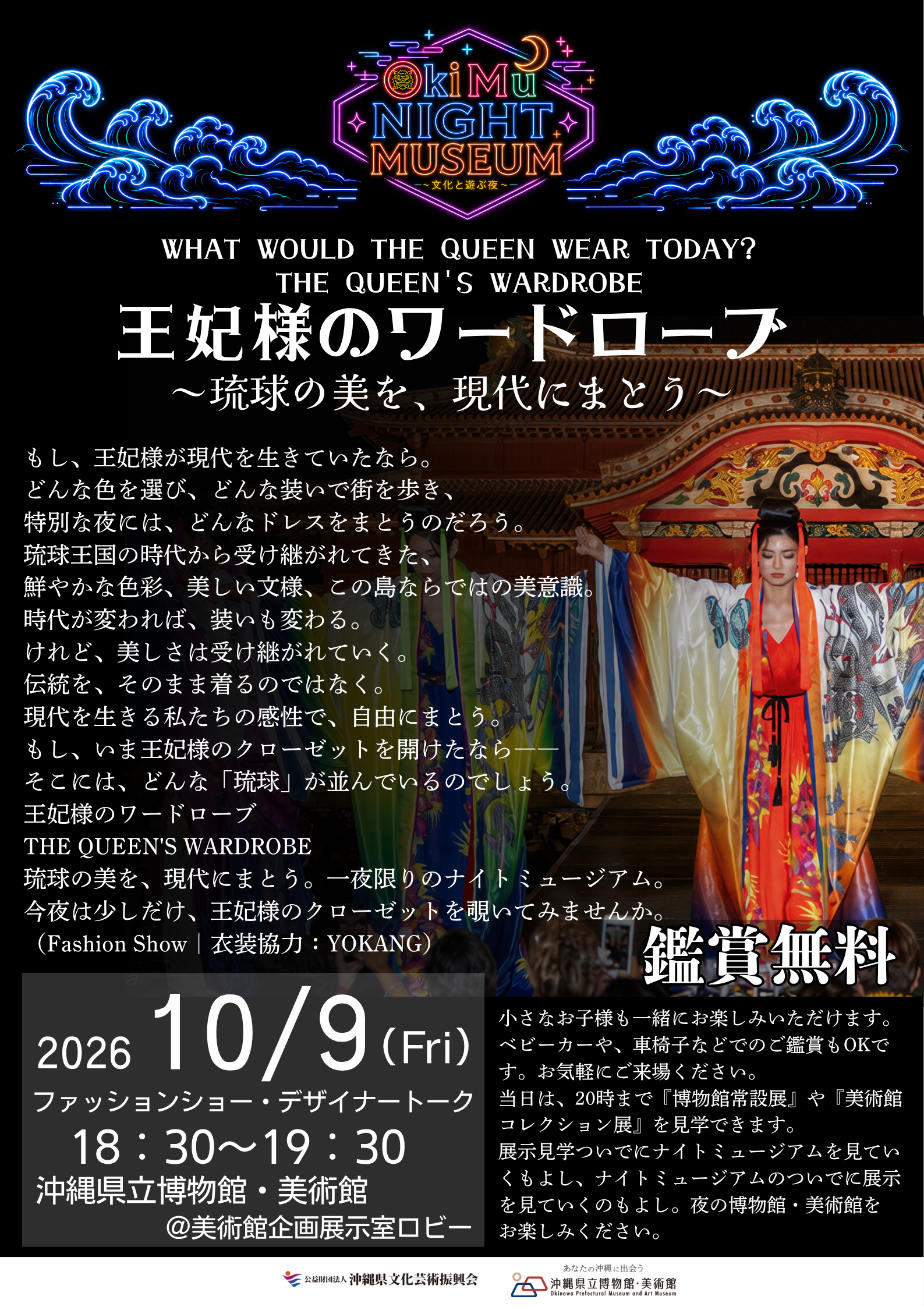 王妃様のワードローブ.png