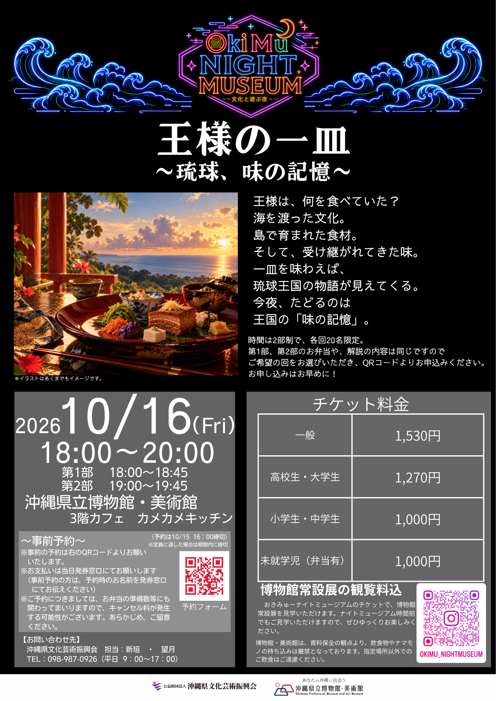 王様の一皿（表）.png