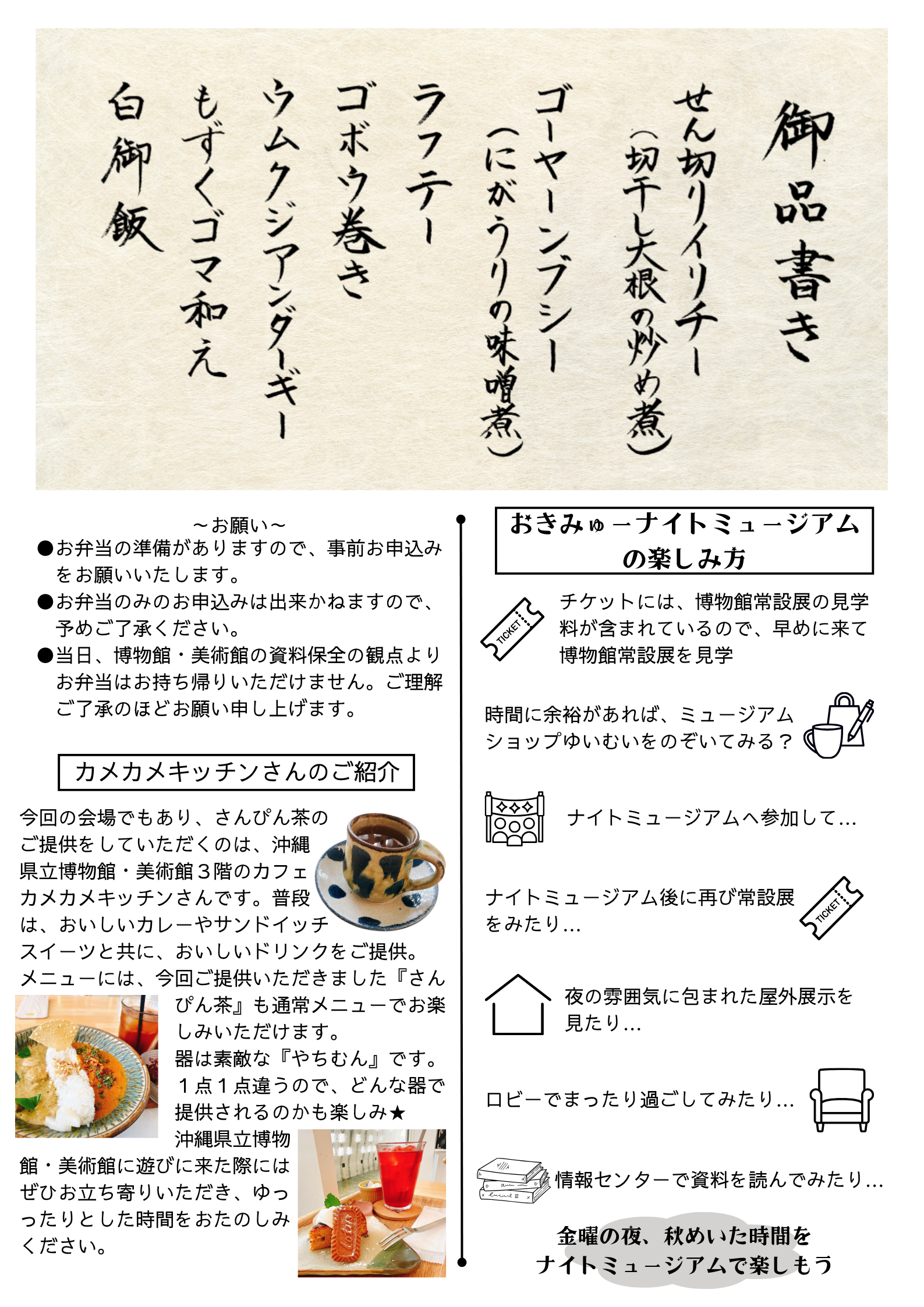 王様の一皿（裏）.png