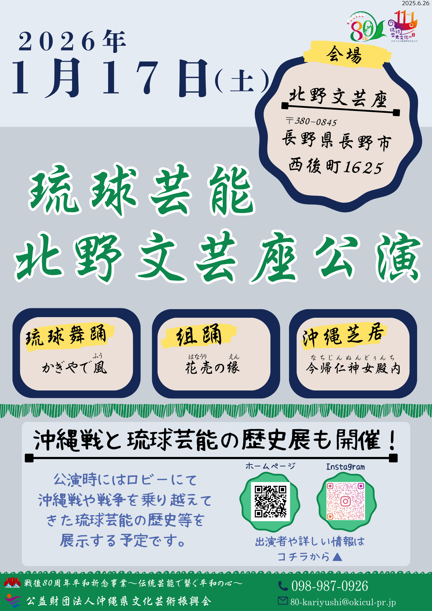 https://okicul-pr.jp/info_/f89083d62a30ce9d10a5073fe5a795e44ee10c7a.png