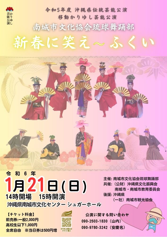 【チケットWEB販売中】1/21公演「 新春　笑え～ふくい   」