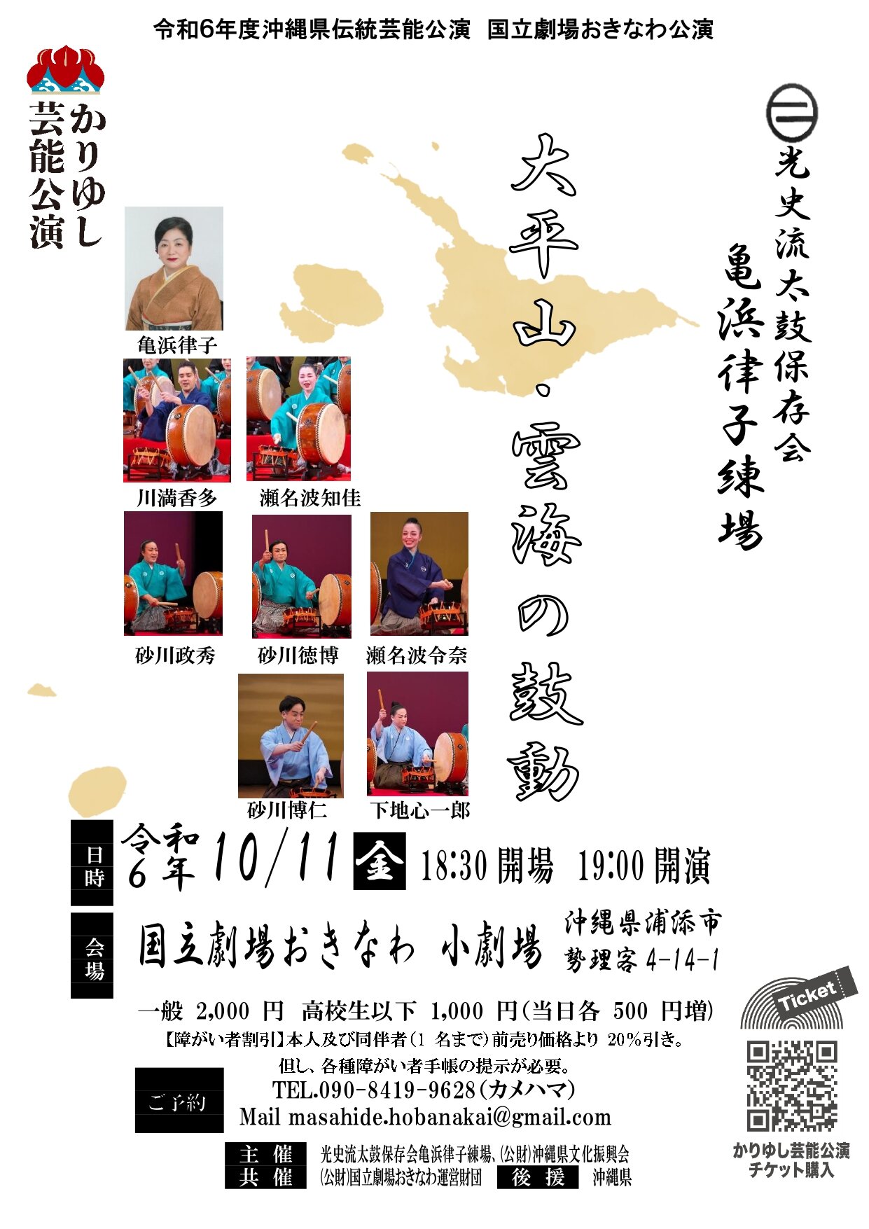 【公演レポート】10月11日　光史流太鼓保存会亀浜律子練場「大平山・雲海の鼓動」公演レポート掲載しました。