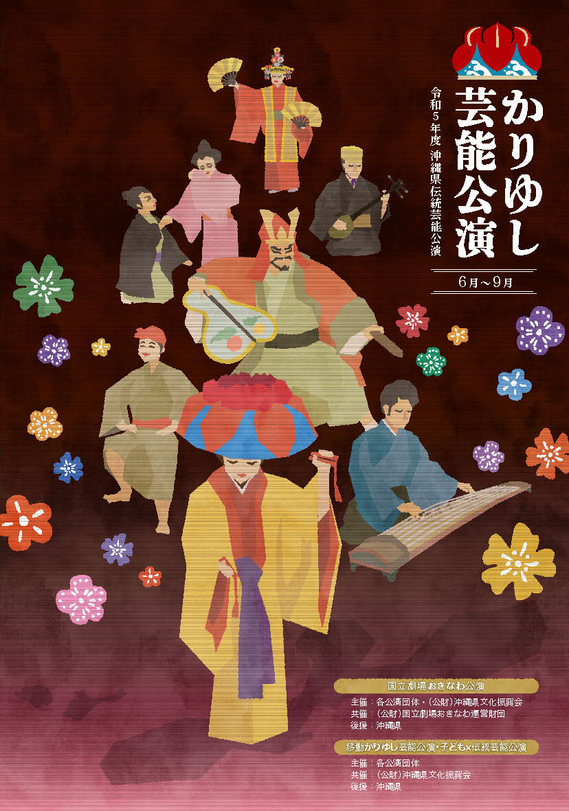 今帰仁祝女殿内