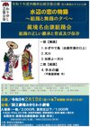 眞境名由康組踊会　「水辺の恋」の物語ー組踊と舞踊の夕べー