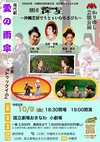劇団群星～沖縄芝居でうとぅいむちさびら～