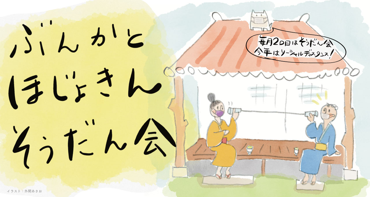 沖縄アーツカウンシル 9月 那覇市 ぶんかとほじょきんそうだん会 ご案内 相談会